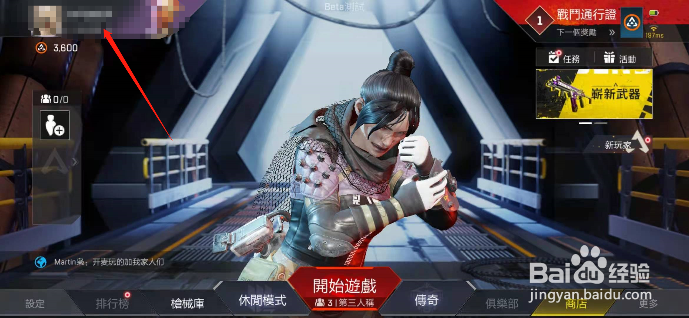 apex手游测试服怎么看历史战绩