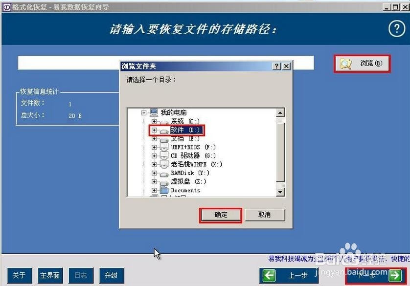 深度u盘-快速恢复被误格式化的电脑文件详细教程