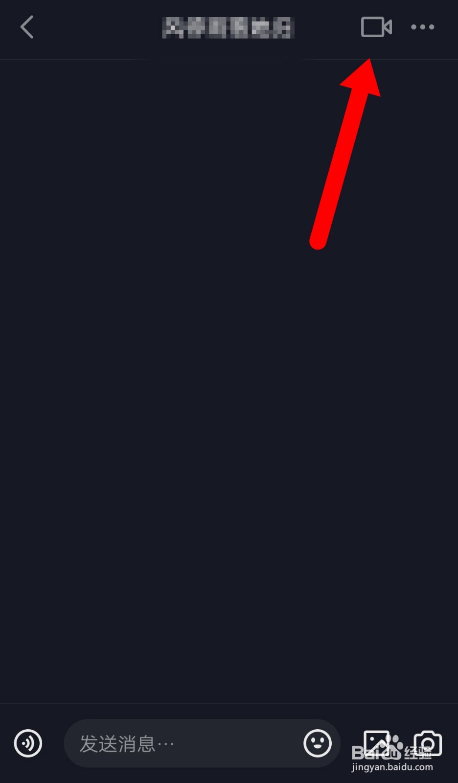 抖音APP如何与好友视频通话