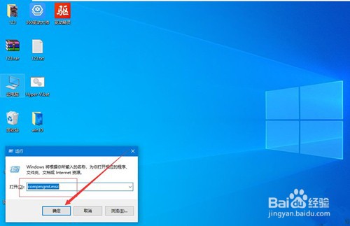 Win10如何删除登录账号