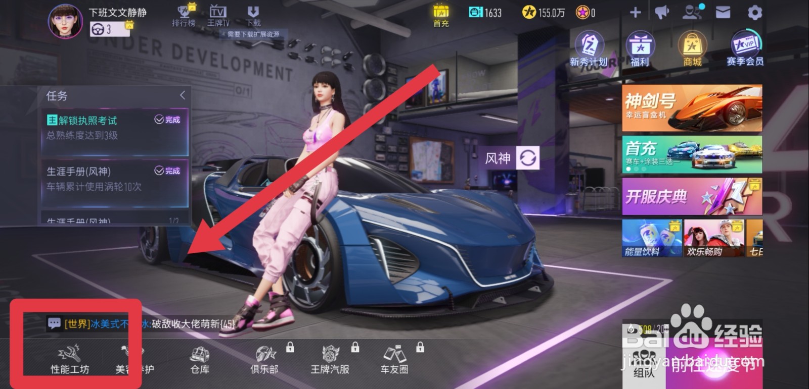 王牌竞速怎么升级车辆