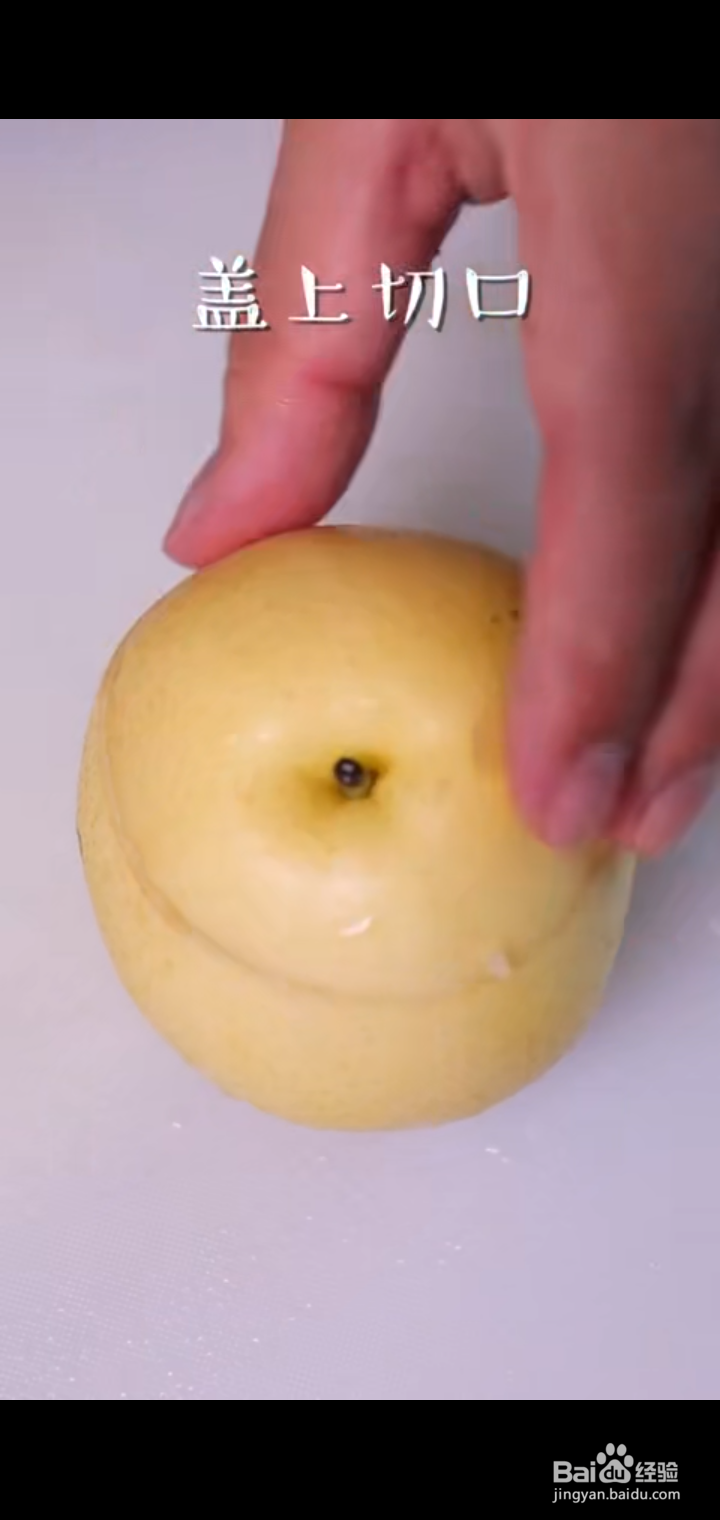 银耳雪梨盅怎么做