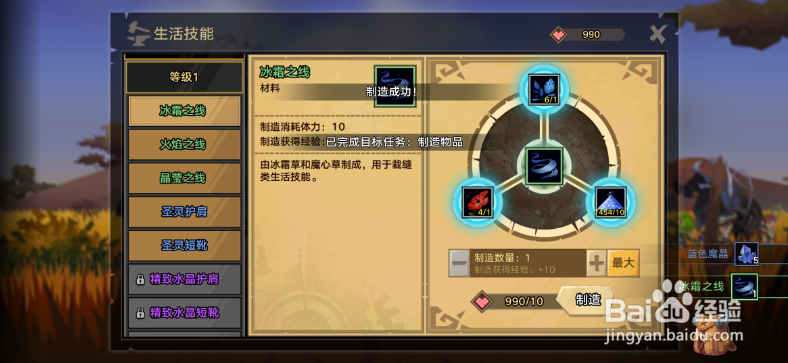 无尽远征怎么进行制造 制造的方法