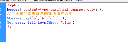 用给定的指定键名的键值填充数组