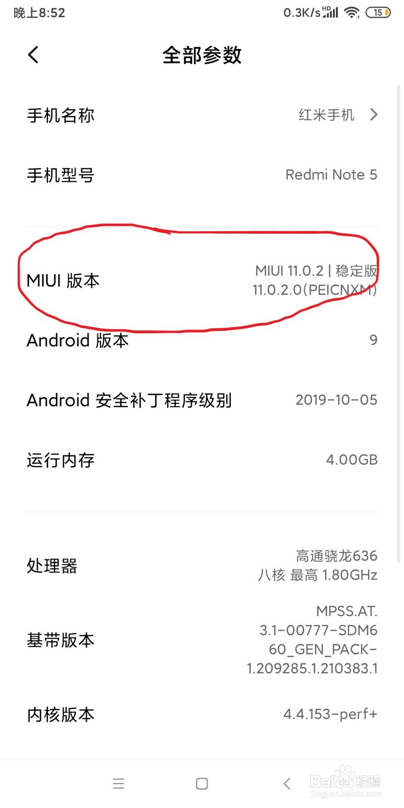 手机如何进入开发者选项