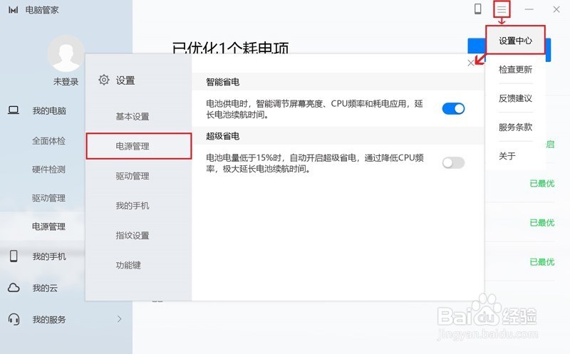 9大省电绝招,延长 HUAWEI MateBook 的续航时间