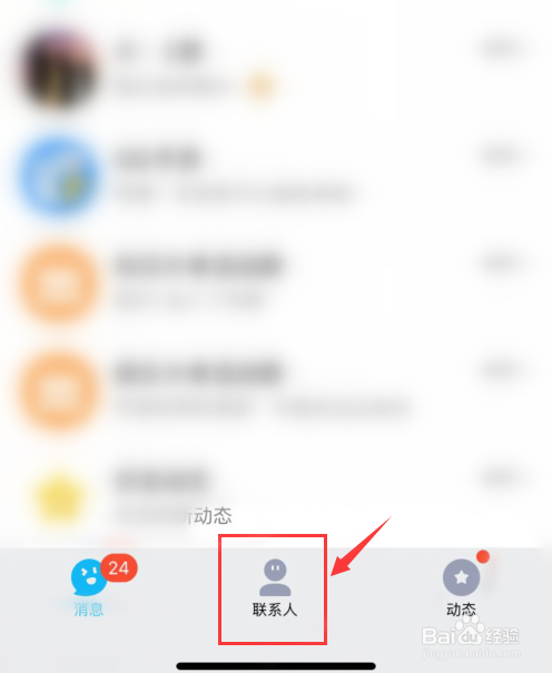 QQ群如何添加机器人