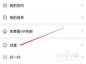 爱奇艺极速版怎么关闭相册权限