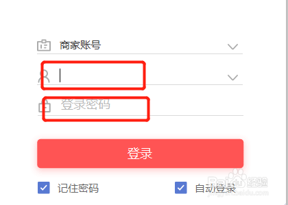 拼多多工作台怎么登录多个店铺账号