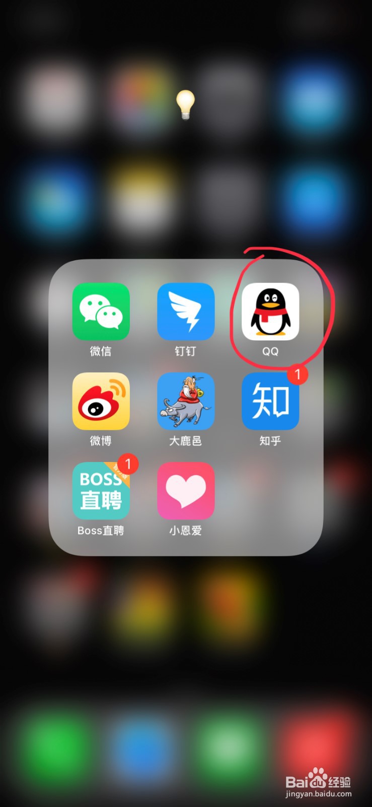 怎么使用QQ理财通买入基金？