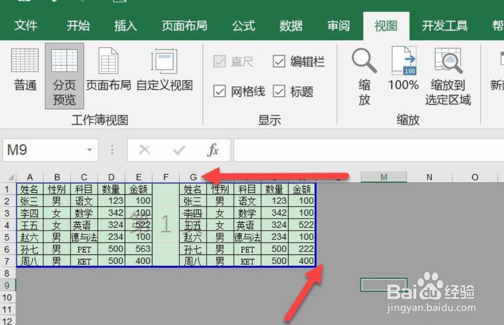 表格打印时出现虚线导致打印不完全