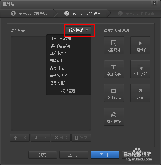 如何用光影魔术手批量处理照片