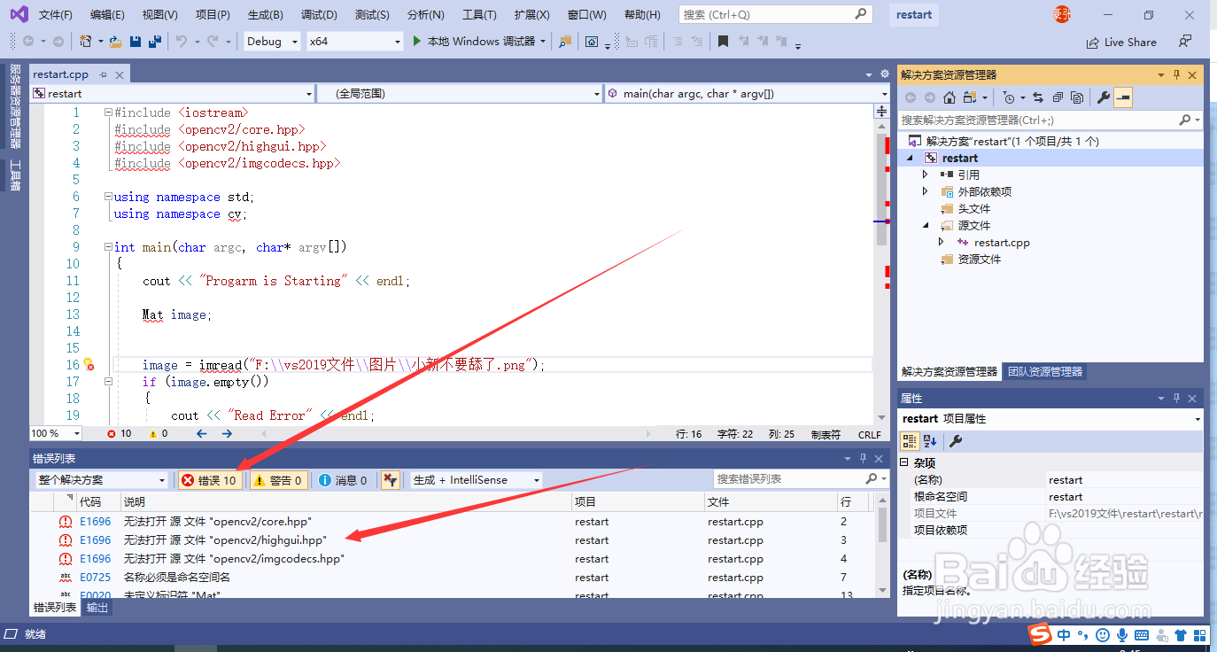 配置完opencv环境变量却依然报错怎么办