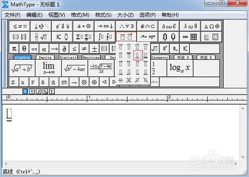 <b>竖式算法用MathType怎么编辑</b>