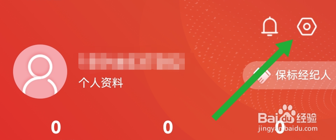 保标招标网软件怎样开启通知接收