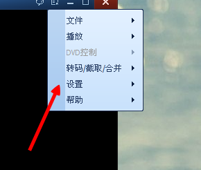 QQ影音怎么更换皮肤