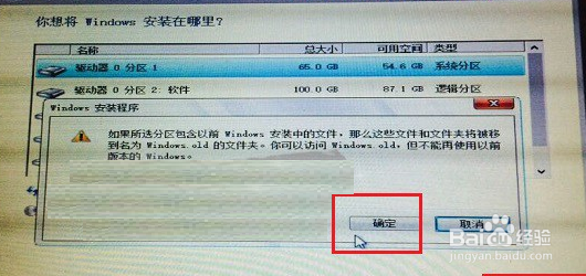 怎么用U盘安装Win10系统