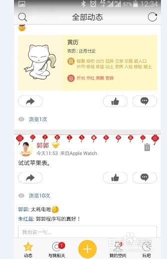 告诉你一分钟拥有Apple Watch
