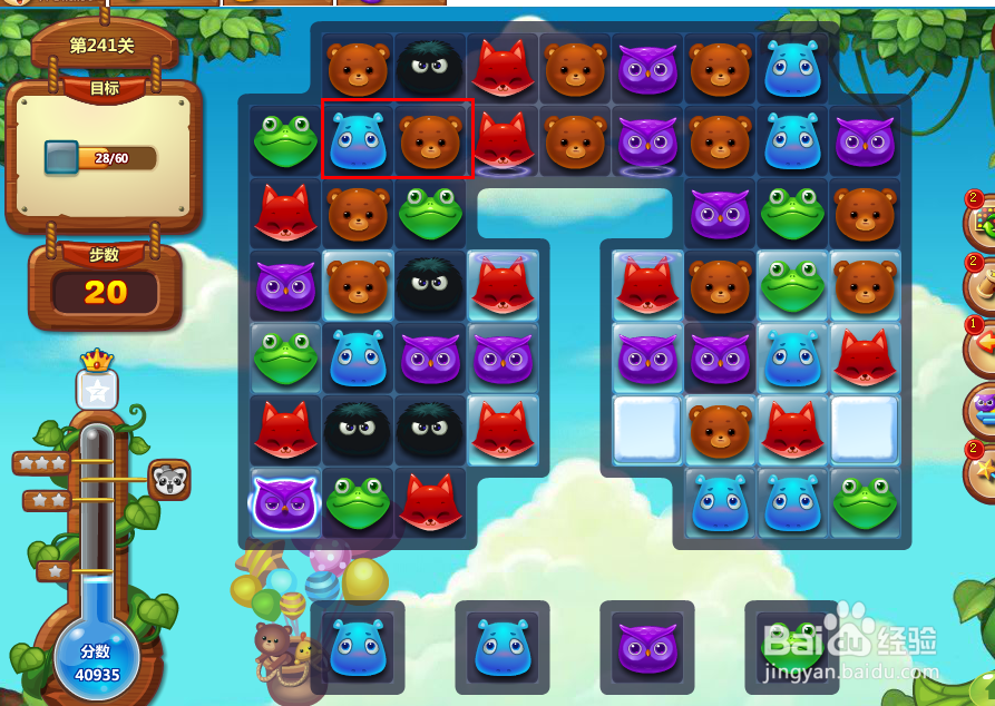 开心消消乐游戏攻略 241关