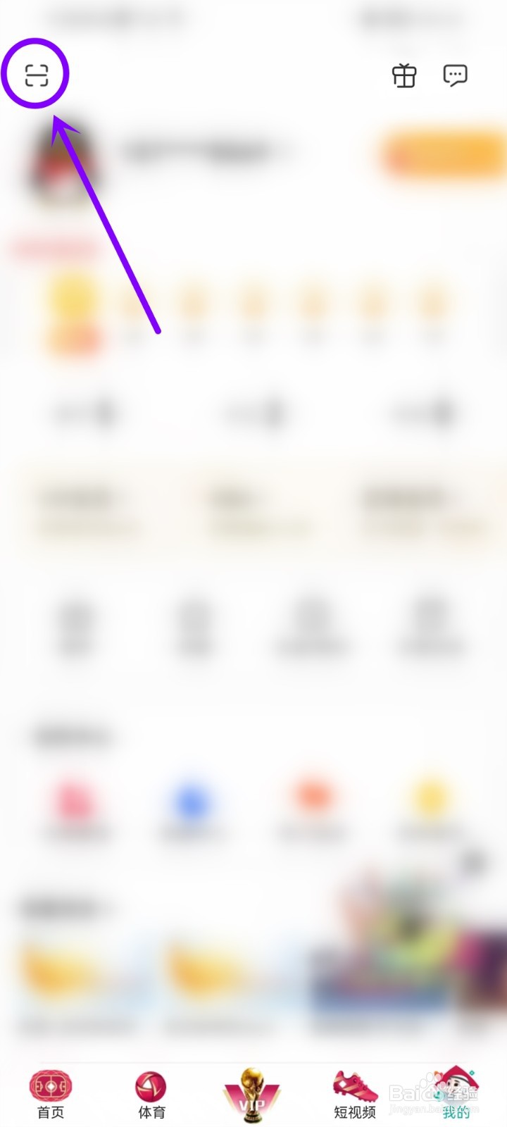 咪咕视频怎么扫码登录网页版