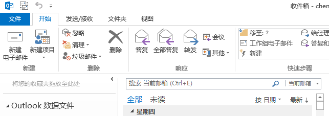 outlook怎么删除整个文件夹下的邮件?