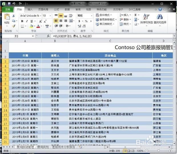 怎么拆分一个Excel工作簿中的多个工作表