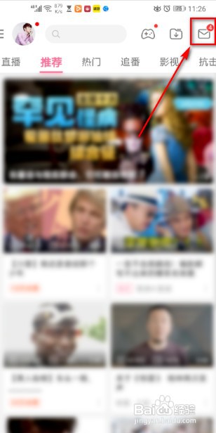手机哔哩哔哩怎么打开未关注人消息