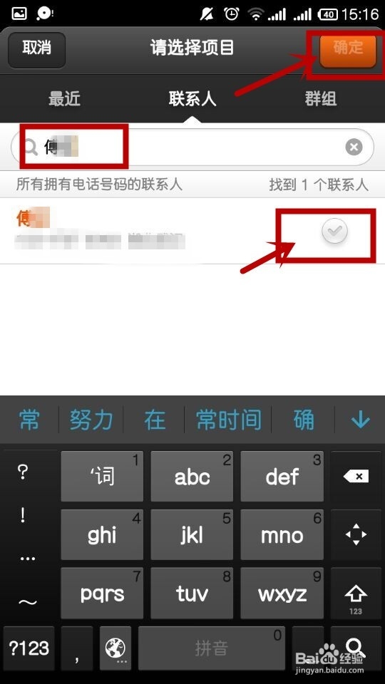 手机如何快速把人拉入黑名单及移出黑名单