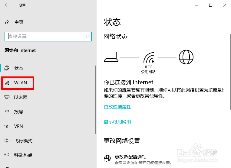 怎么查看已连接电脑wifi密码