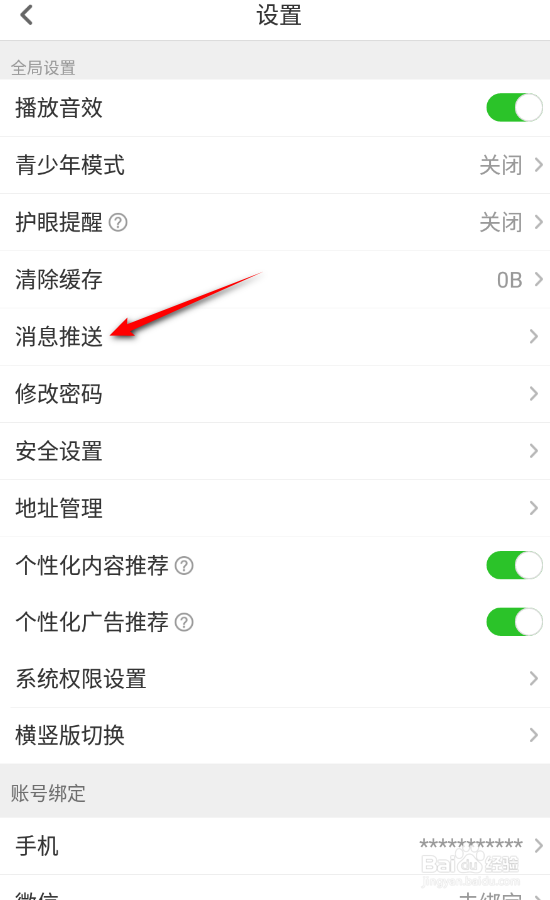 少儿趣配音怎么开启我关注的人可以给我发私信