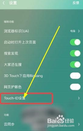 UC浏览器软件怎么开启隐私相册保护功能