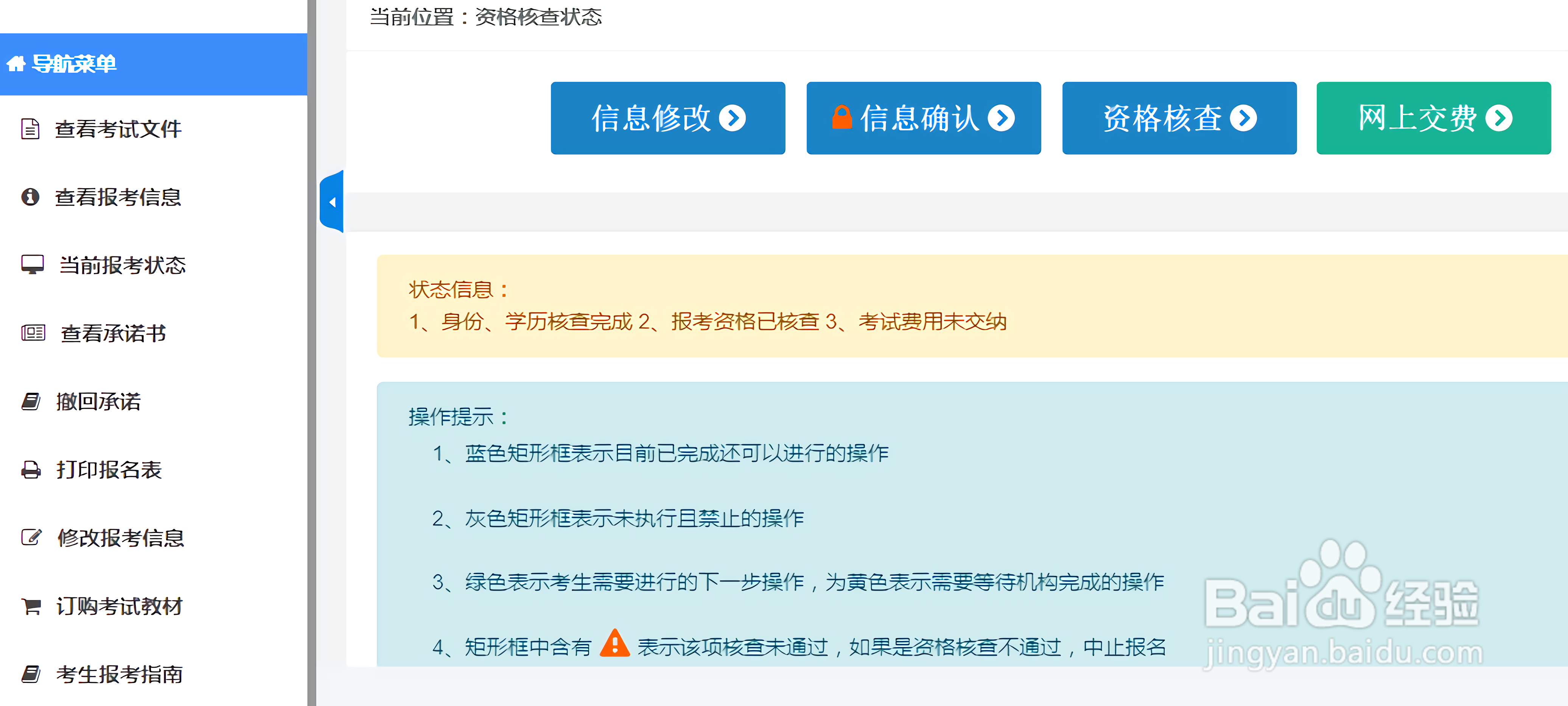 初级经济专业技术资格考试报名及复习攻略