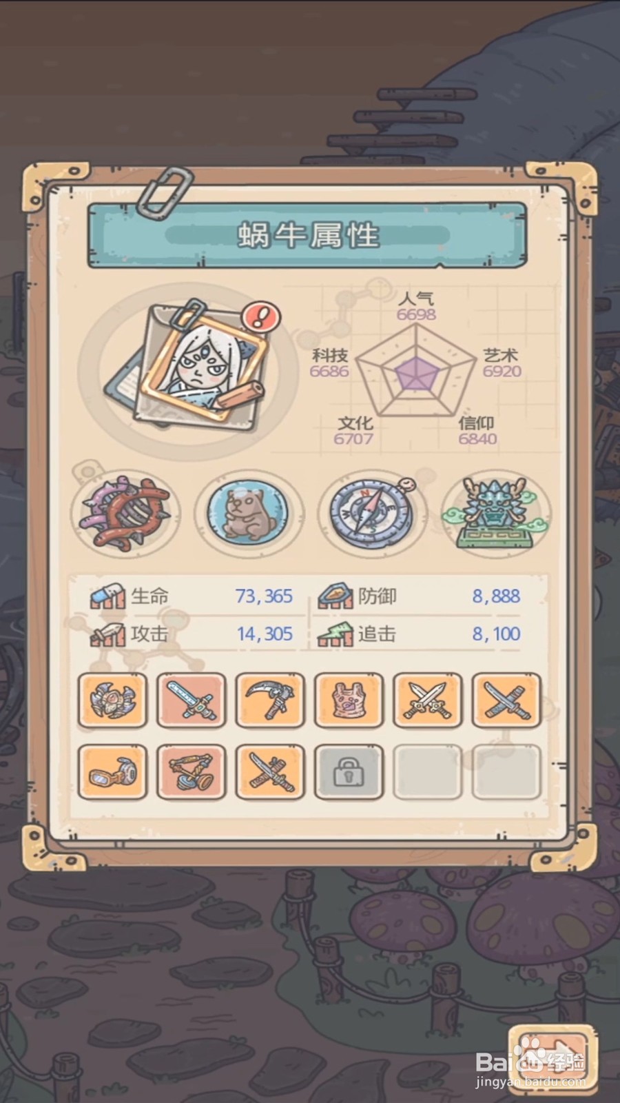 最强蜗牛如何更改格斗赛形象?