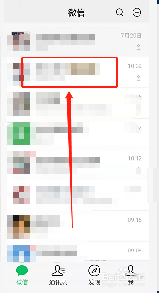 微信群怎么转让群主