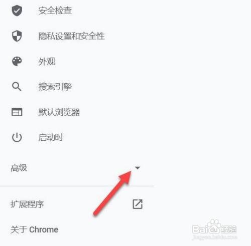 谷歌浏览器怎么清除缓存