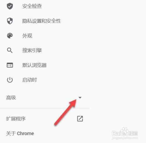 選擇高級後面的下拉箭頭圖標.