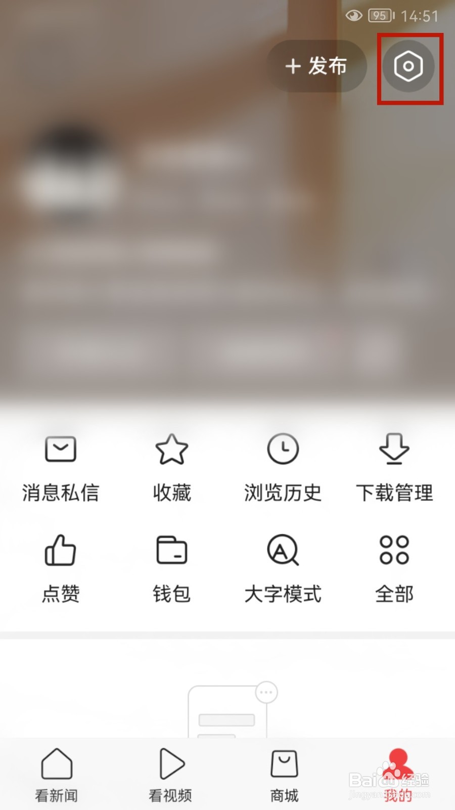 今日头条怎样设置自动续播