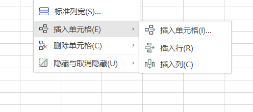 在WPS表格文档中如何插入行和列