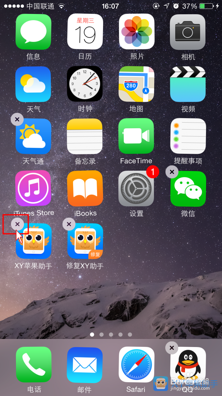 苹果iPhone怎么卸载删除手机上的游戏应用软件