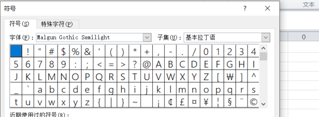 excel表格中怎样输入带圈的数字