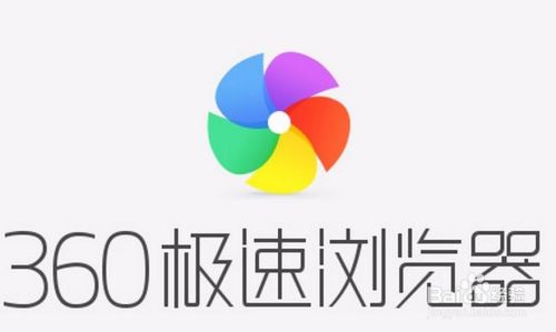 360极速浏览器怎么截图 360极速浏览器截图方法