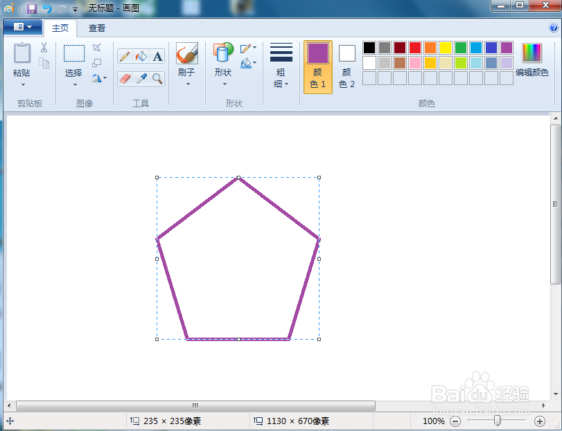 怎样在画图中绘制正五边形和它的内接圆