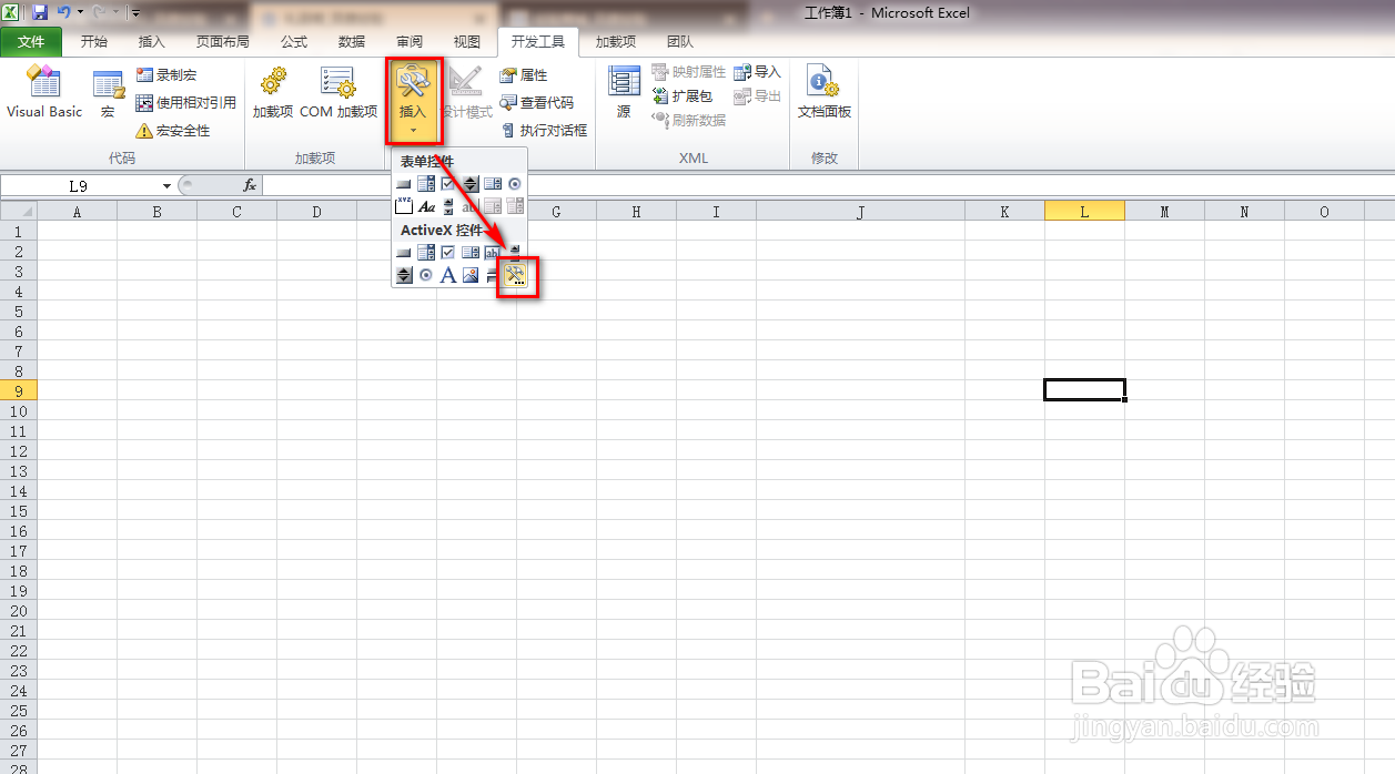 如何使用Excel制作商品条形码