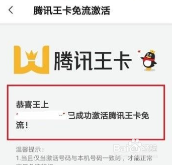 喜马拉雅免流量怎么激活