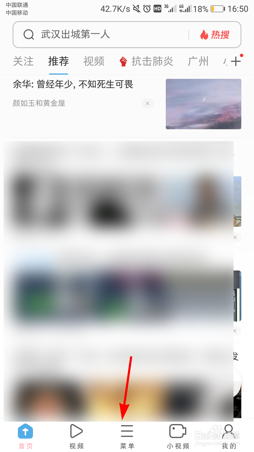 UC浏览器怎么设置最大下载任务数