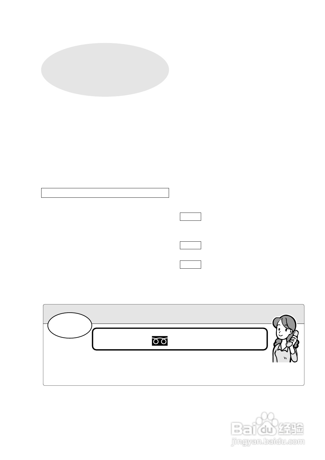 Panasonic SC-PM30MD音响説明书:[4]