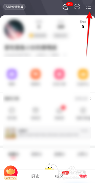 点淘如何查看点淘共享清单？