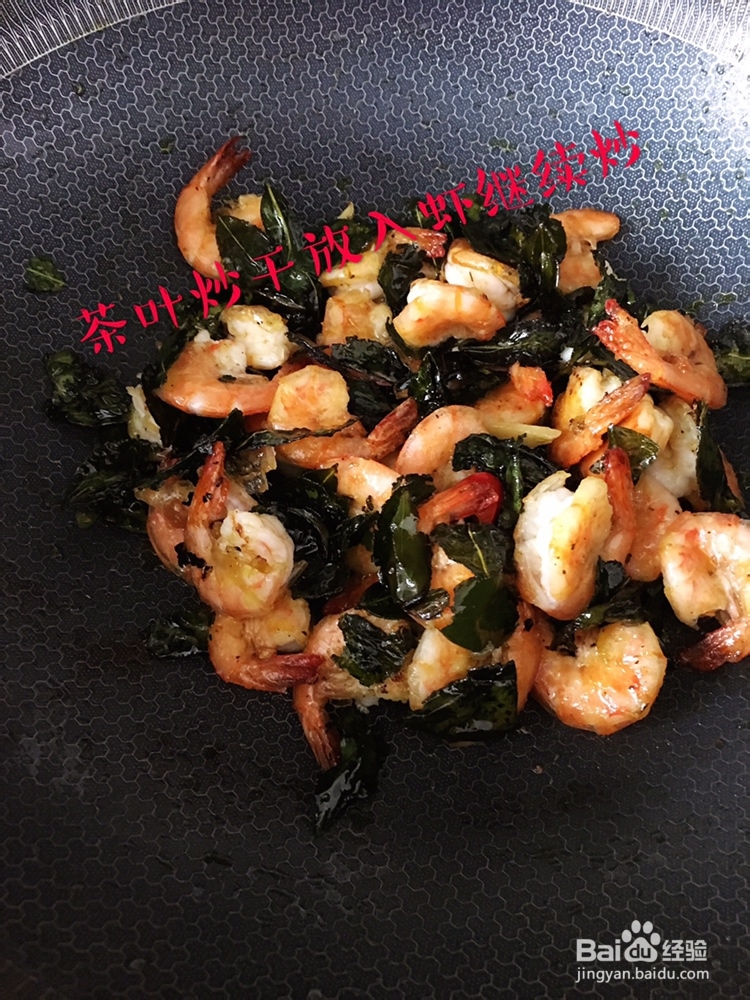 新手简单做茶叶