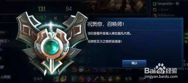 怎么正确看待LOL里的段位