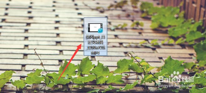 ppt如何保存为视频?